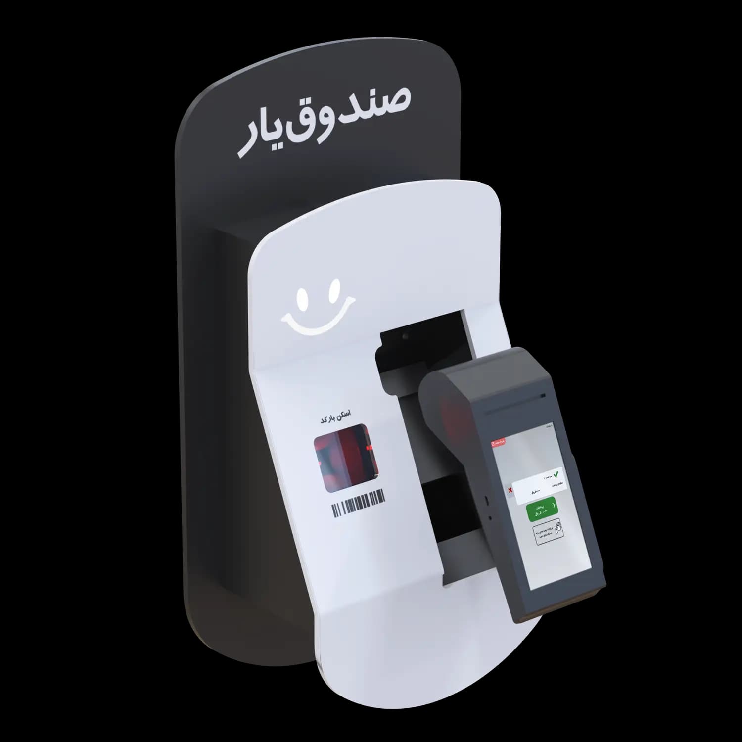 کیوسک فروشگاهی